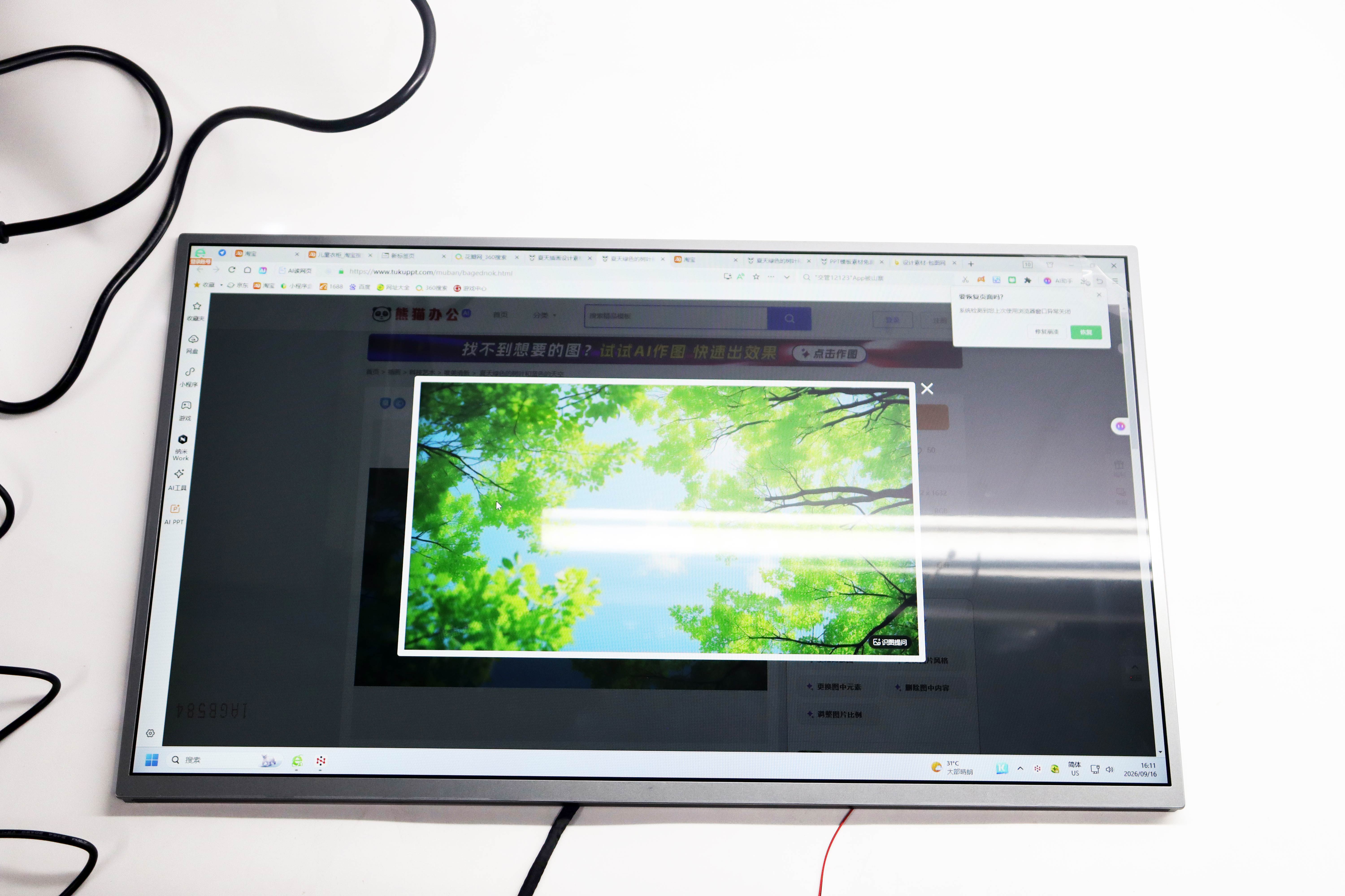 23.8 Inch Industrial FHD TFT LCD Display Module 1920x1080 LVDS 300 nits - DV238FHB-N30
