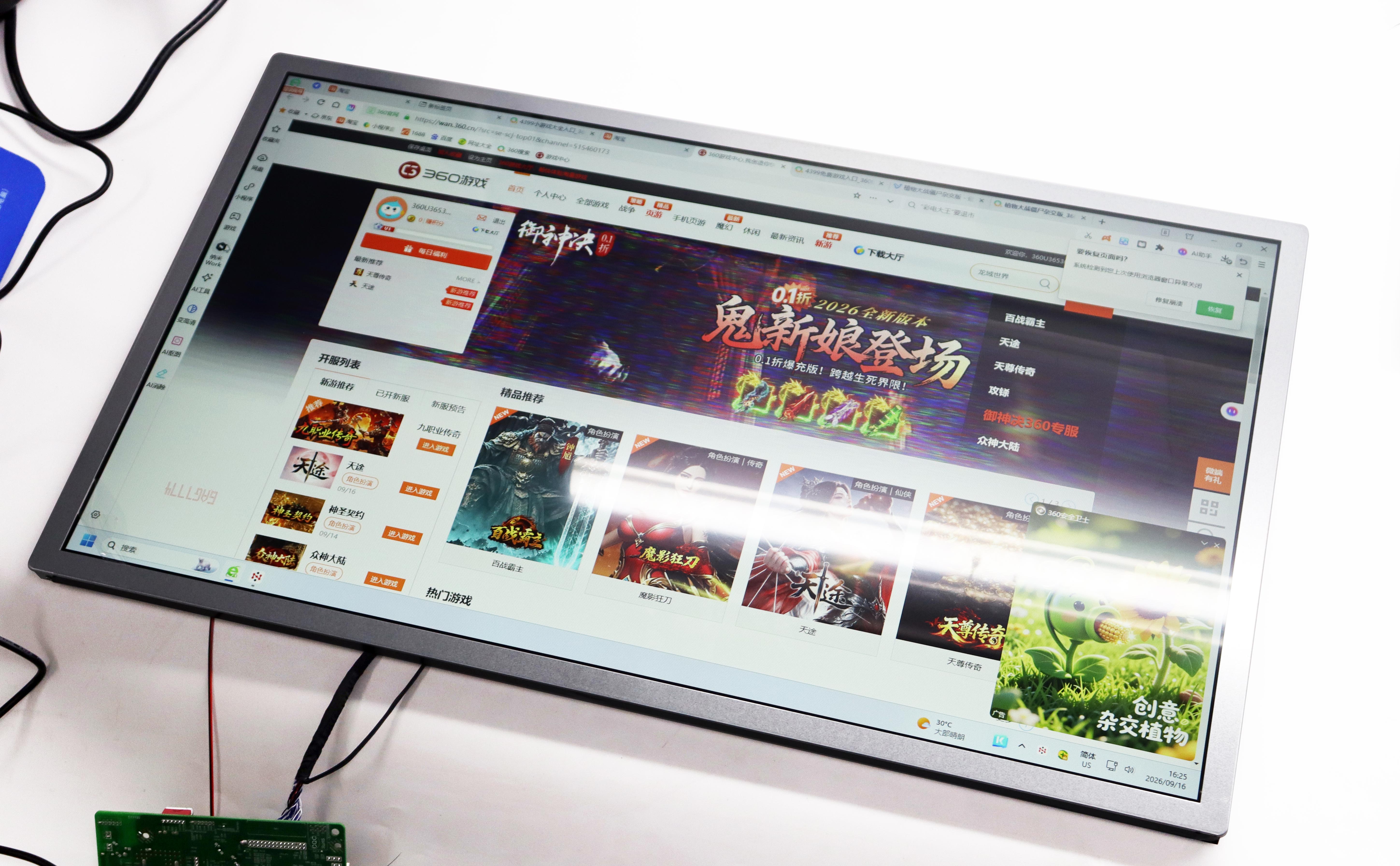 27 Inch FHD Industrial TFT LCD Display Module 1920x1080 LVDS 300 nits - DV270FHB-P20